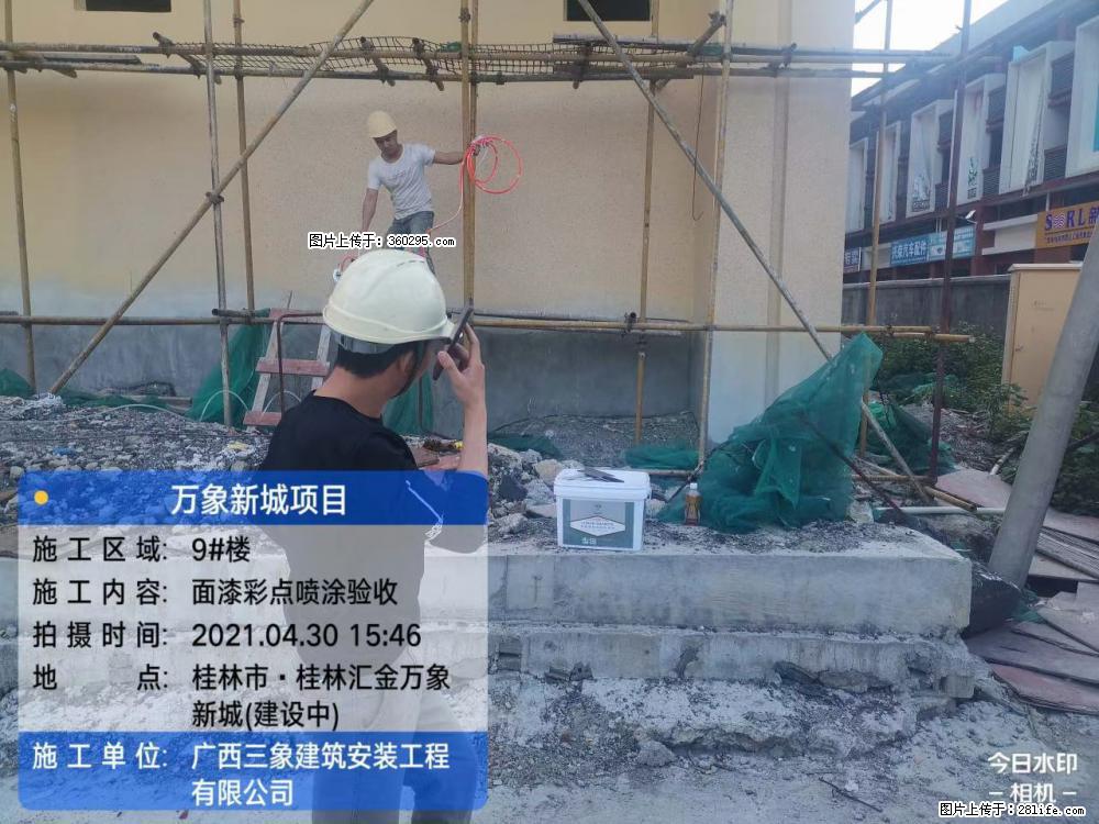 灵川法院项目：8楼天面构件安装(17) - 上海三象EPS建材 sh.sx311.cc