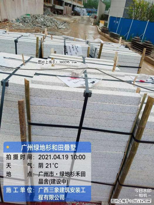 广州绿地衫和田叠墅(19) - 上海三象EPS建材 sh.sx311.cc