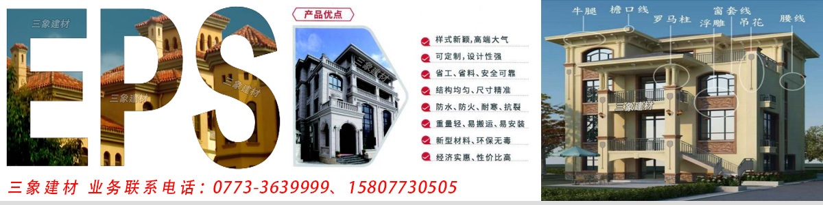 上海三象建筑材料有限公司 sh.sx311.cc